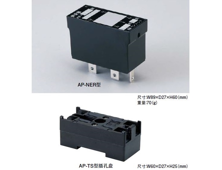 保安器AP-NER型