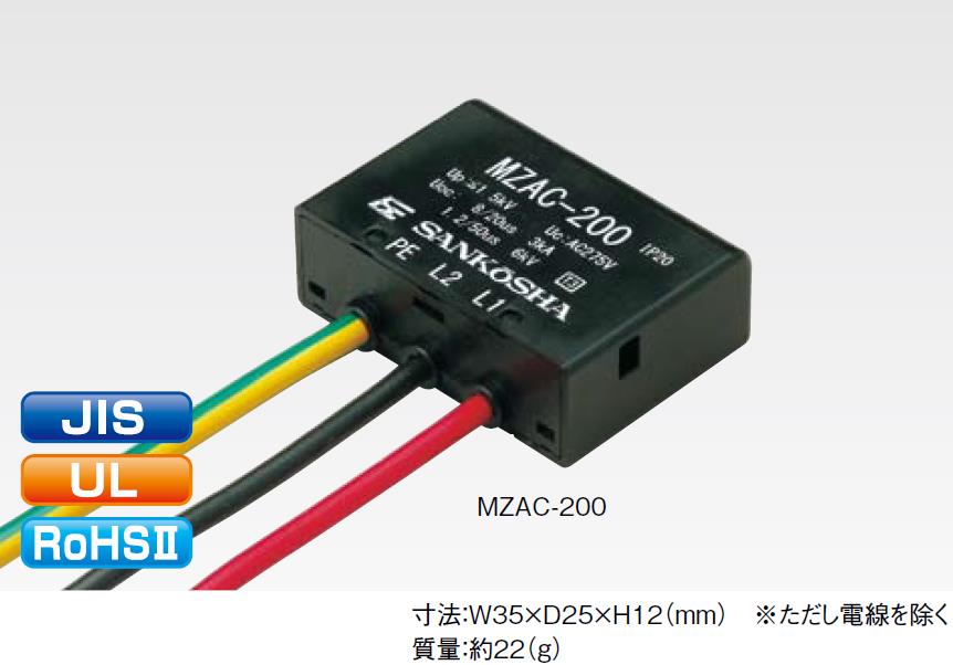 MZAC-200