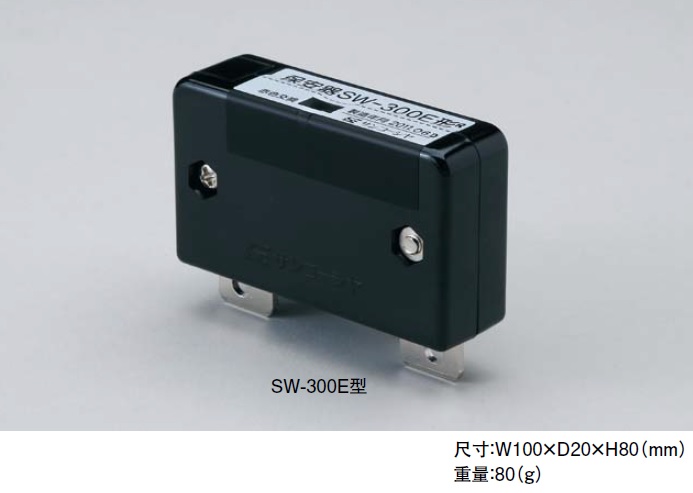 轨道线路用保安器/SW-300E型