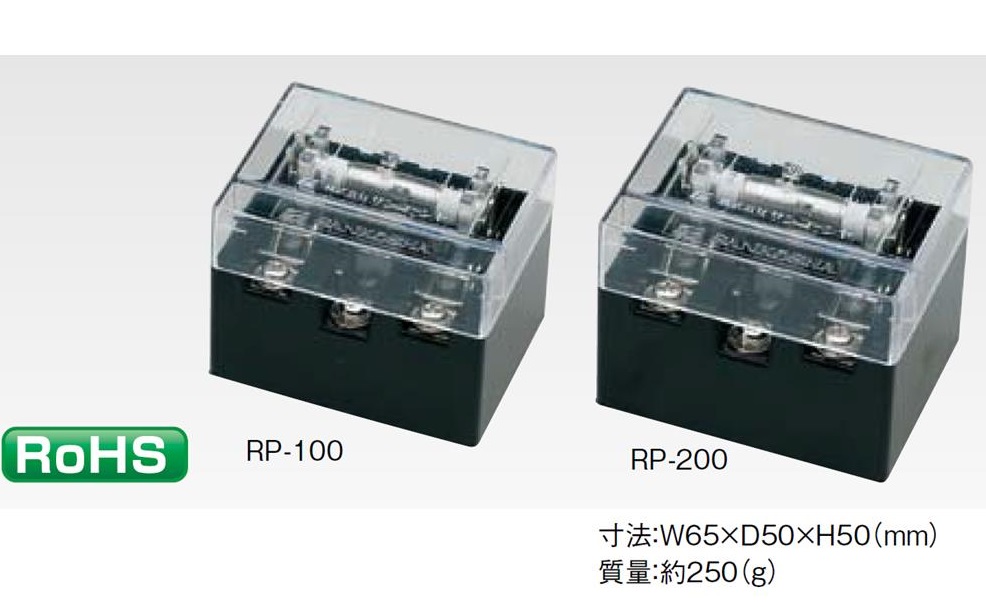 RP-100 ,  RP-200
