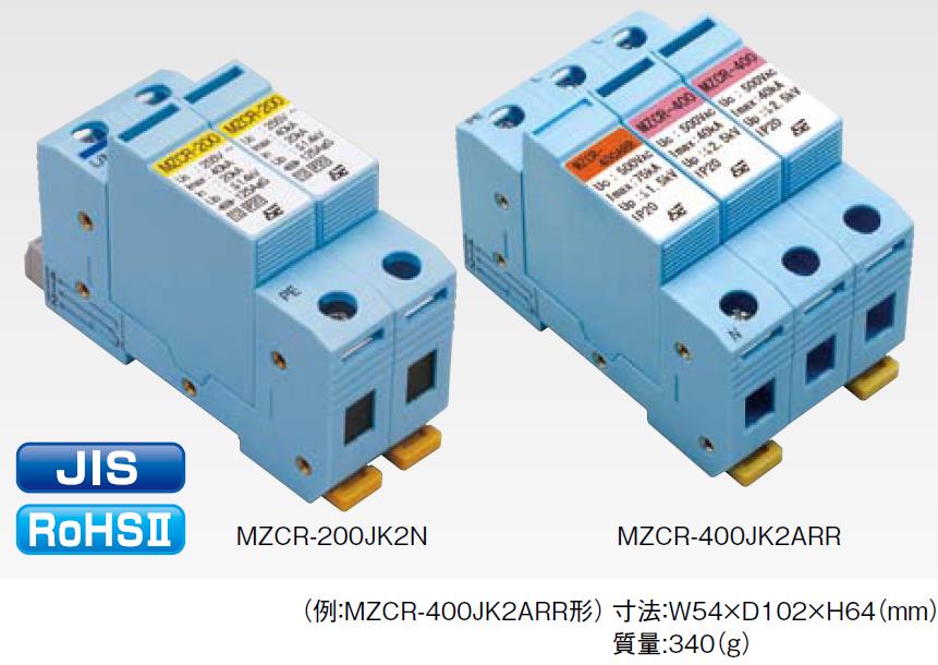 MZCR-100 MZCR-200 MZCR-400  MZCR-700