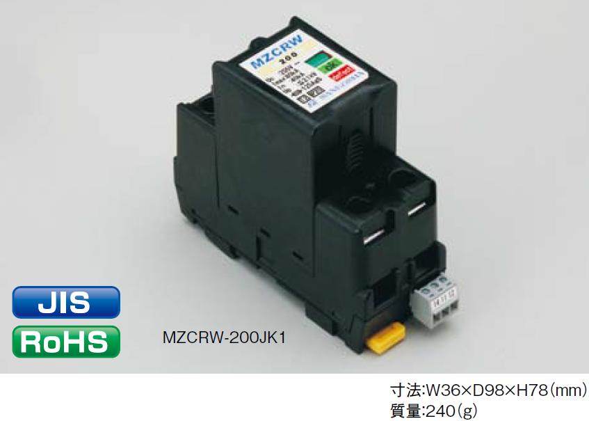 MZCRW-200