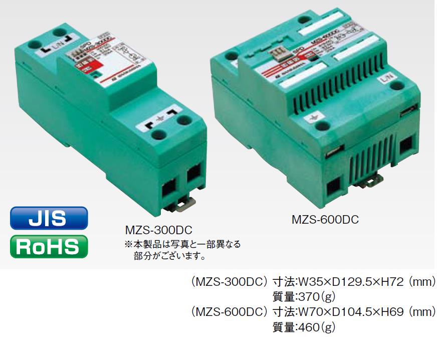 MZS-300DC , MZS-600DC