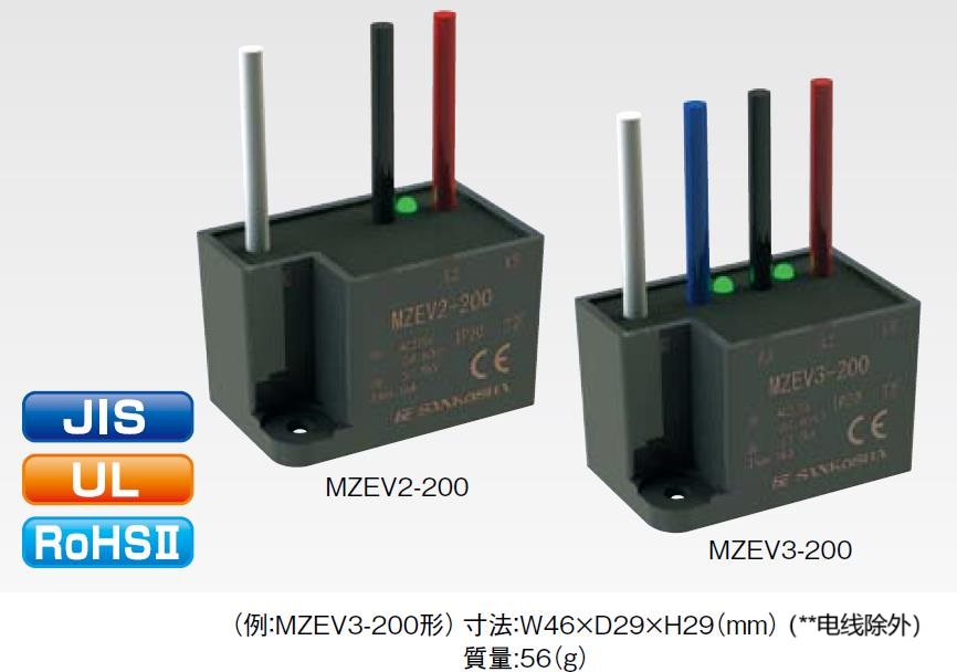 MZEV2-200 ， MZEV3-200