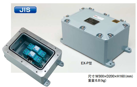 EX-P形（電源用）