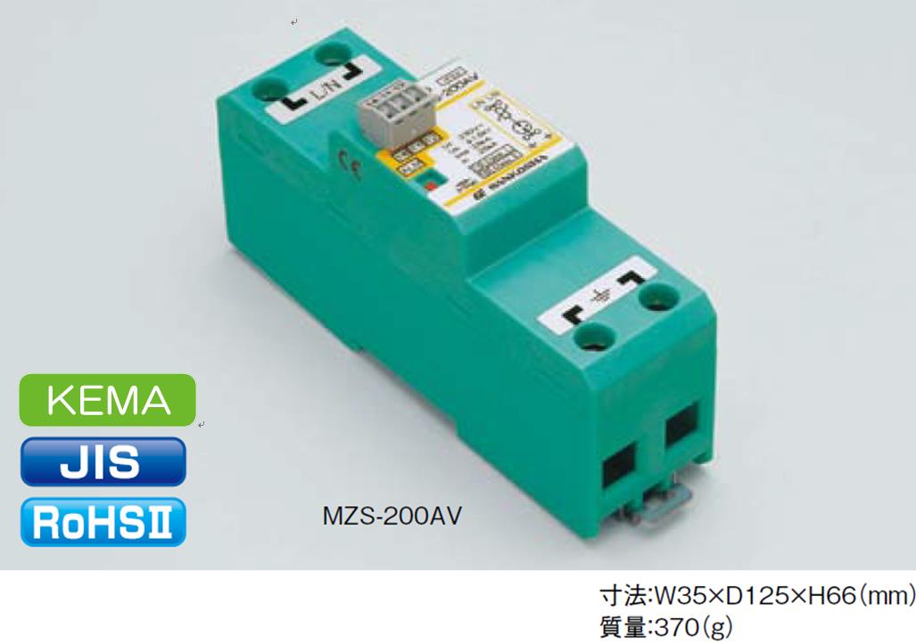 MZS-200AV
