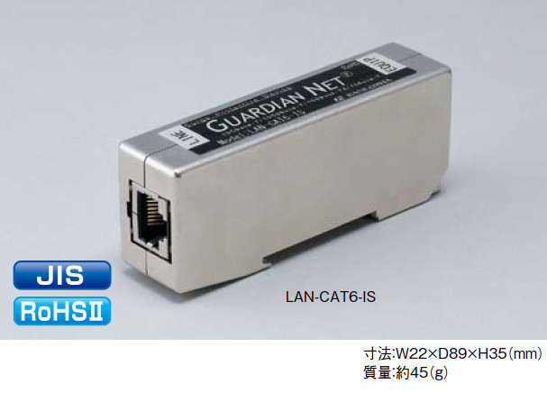 LAN-CAT6-IS形（绝缘形）