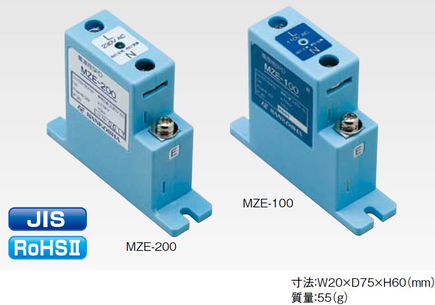 MZE-100 , MZE-200