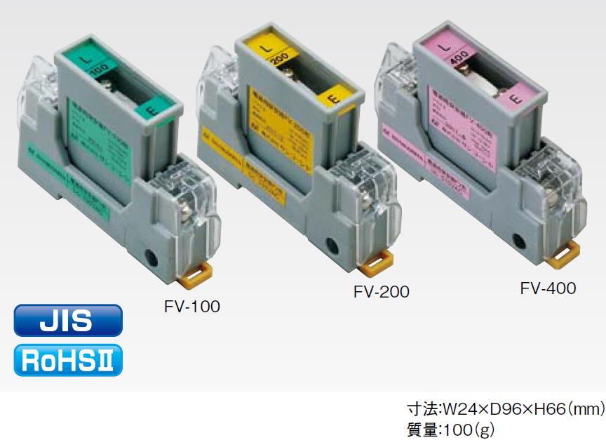 FV-100 , FV-200 , FV-400