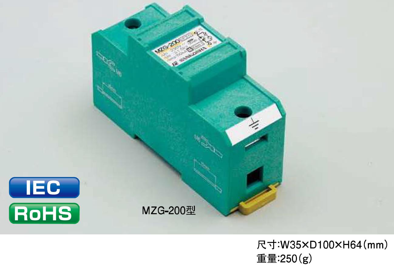 MZG-200